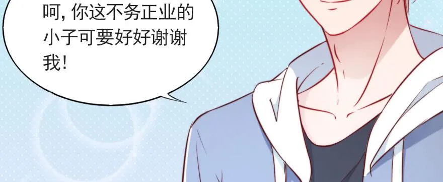 重回赛场！ 第59页