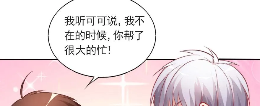 重回赛场！ 第63页