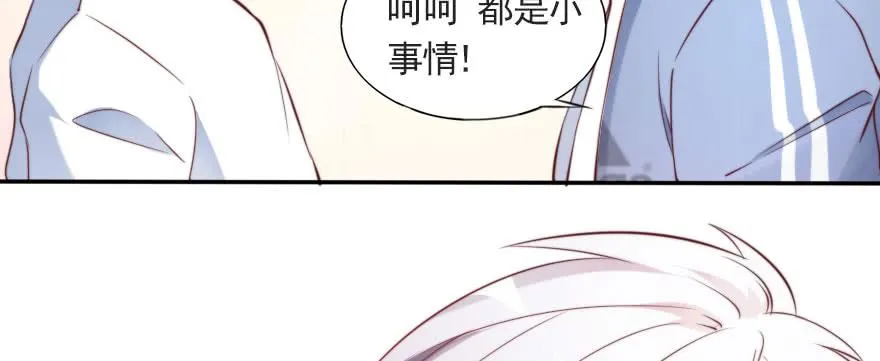 重回赛场！ 第65页