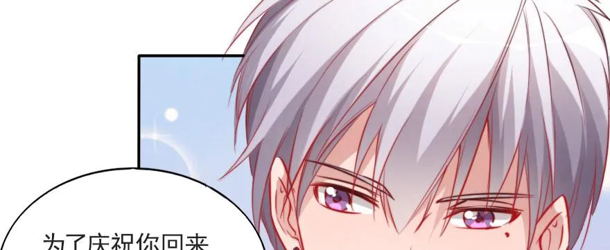 重回赛场！ 第66页