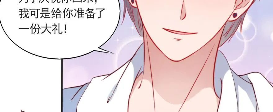 重回赛场！ 第67页