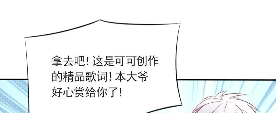 重回赛场！ 第70页