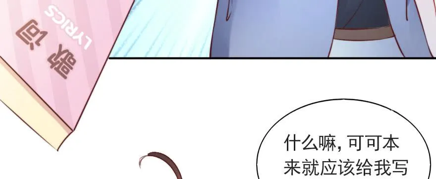 重回赛场！ 第73页