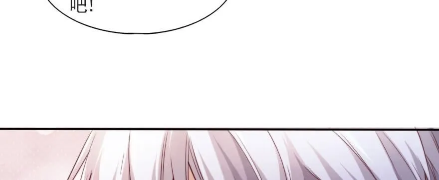 重回赛场！ 第79页