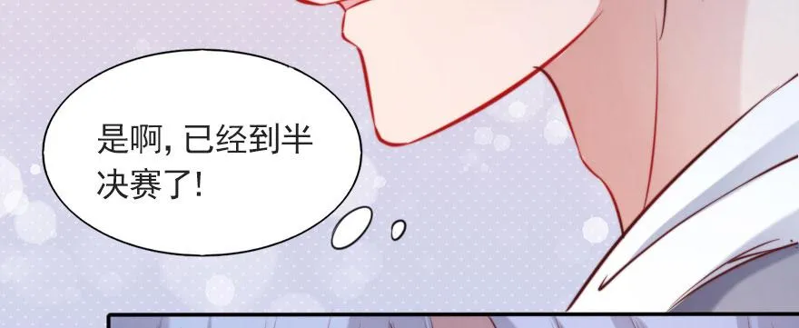 重回赛场！ 第81页