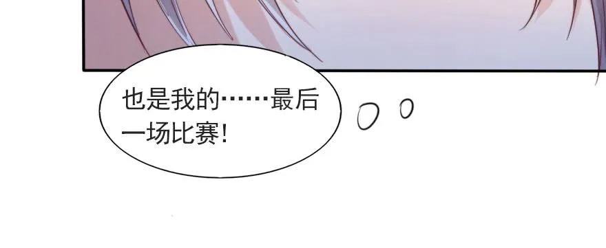 重回赛场！ 第83页
