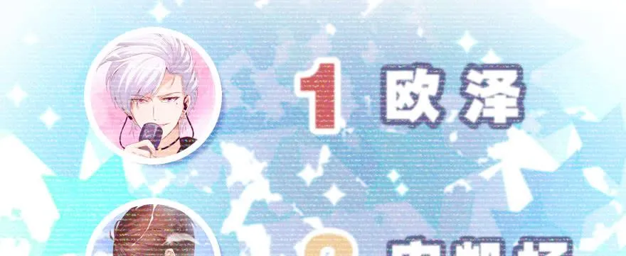 重回赛场！ 第86页