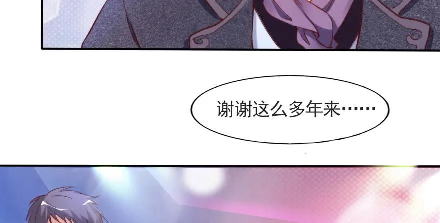 欧泽的表白 第7页