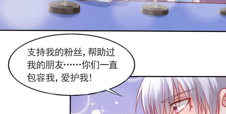 欧泽的表白 第9页