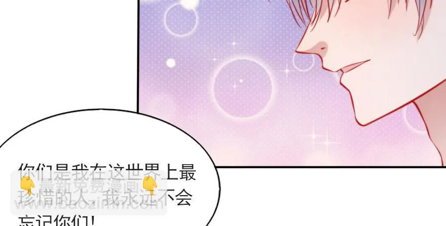 欧泽的表白 第10页