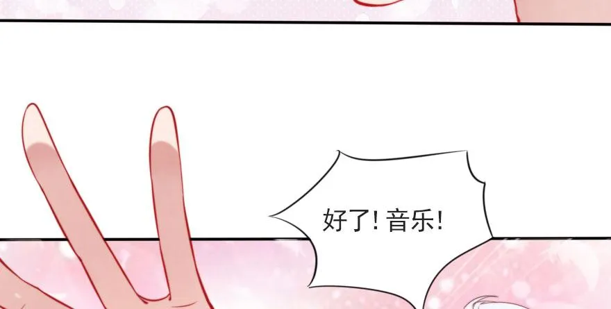 欧泽的表白 第12页