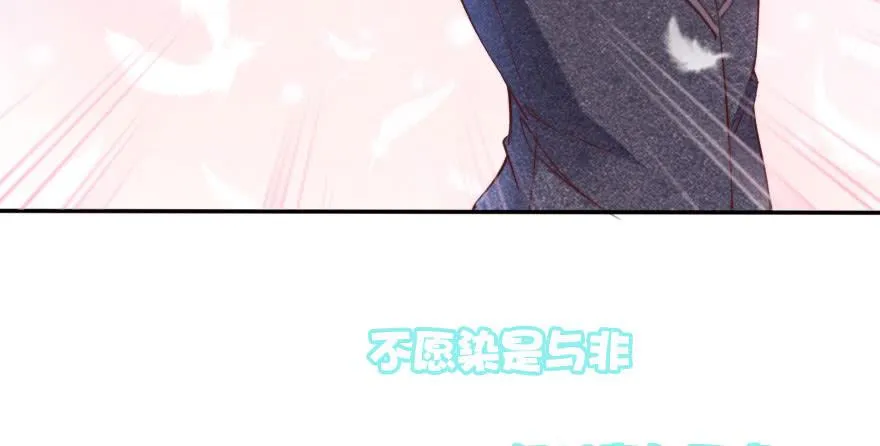 欧泽的表白 第14页