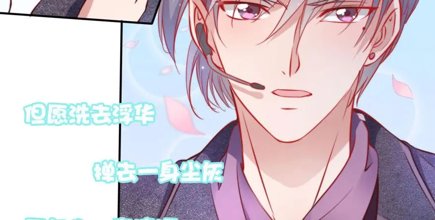 欧泽的表白 第17页