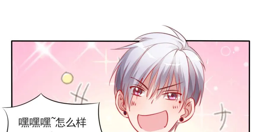 欧泽的表白 第24页