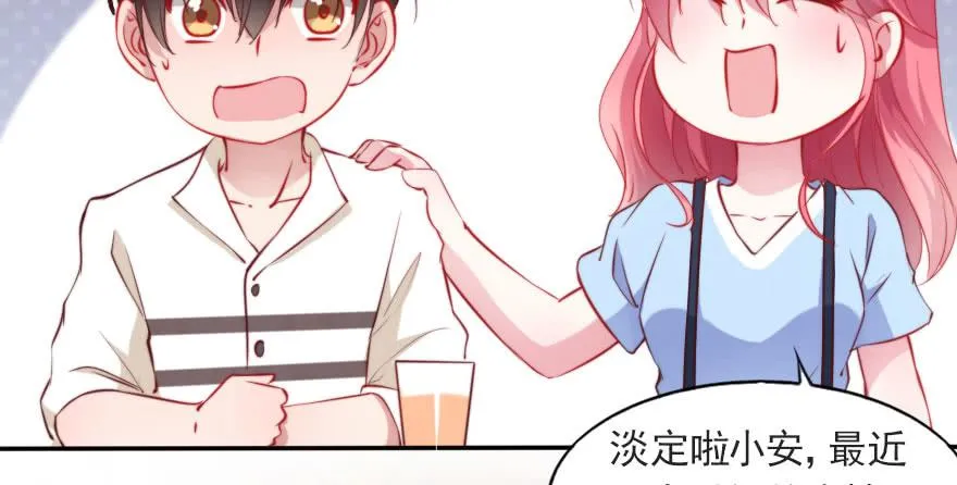 欧泽的表白 第27页