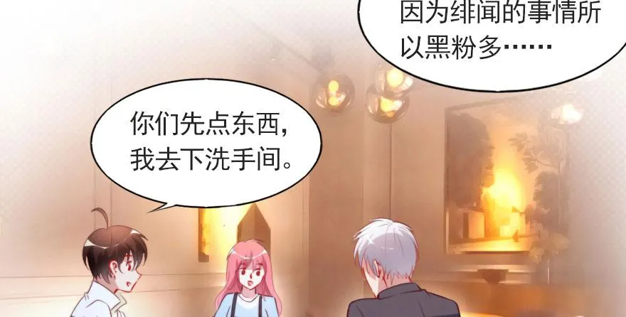 欧泽的表白 第28页