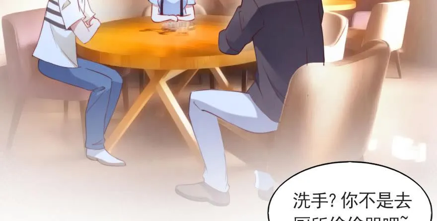 欧泽的表白 第29页
