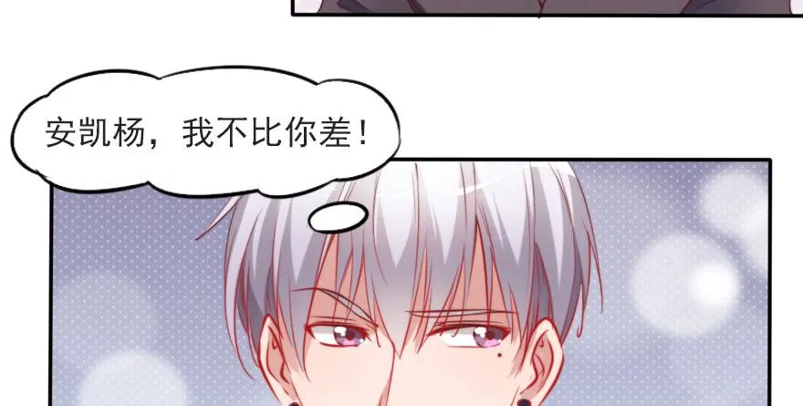 欧泽的表白 第33页