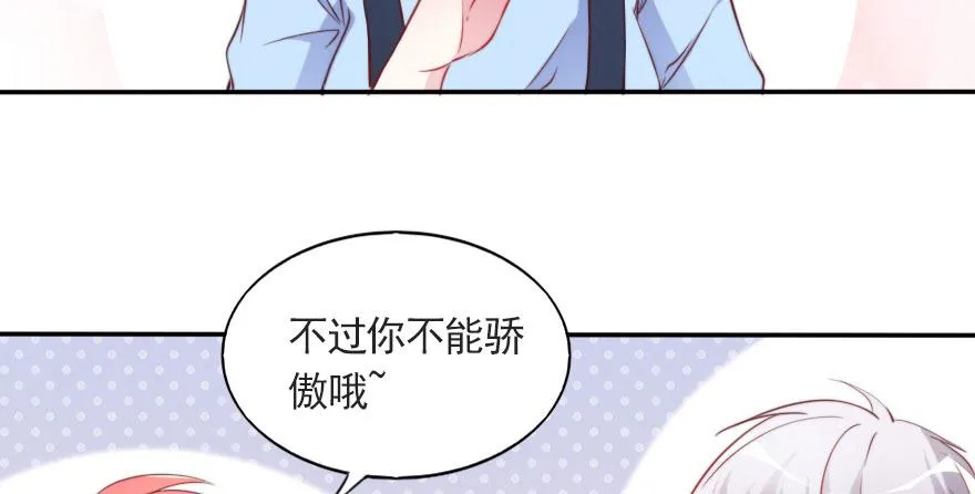 欧泽的表白 第38页