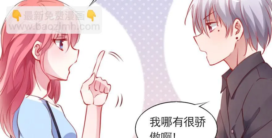 欧泽的表白 第39页