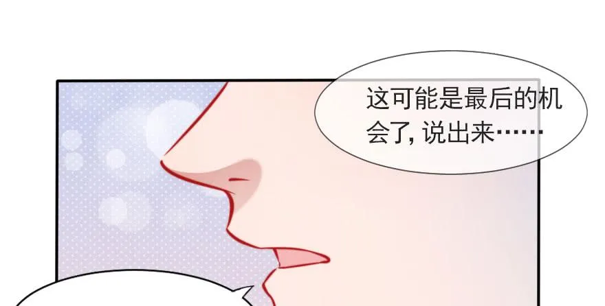 欧泽的表白 第43页