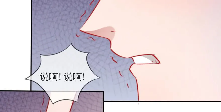 欧泽的表白 第46页