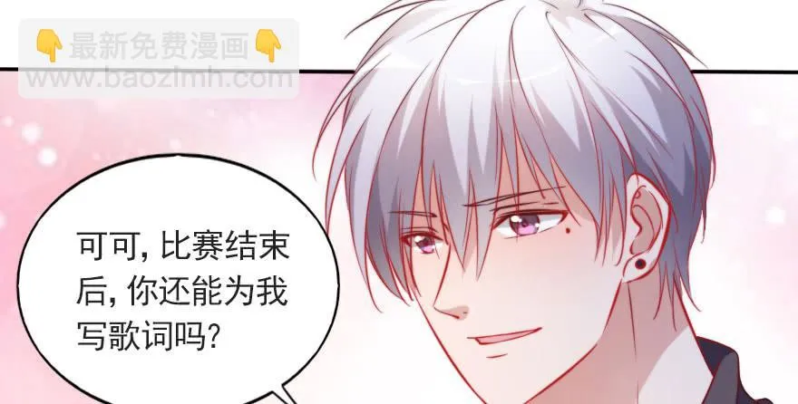 欧泽的表白 第48页
