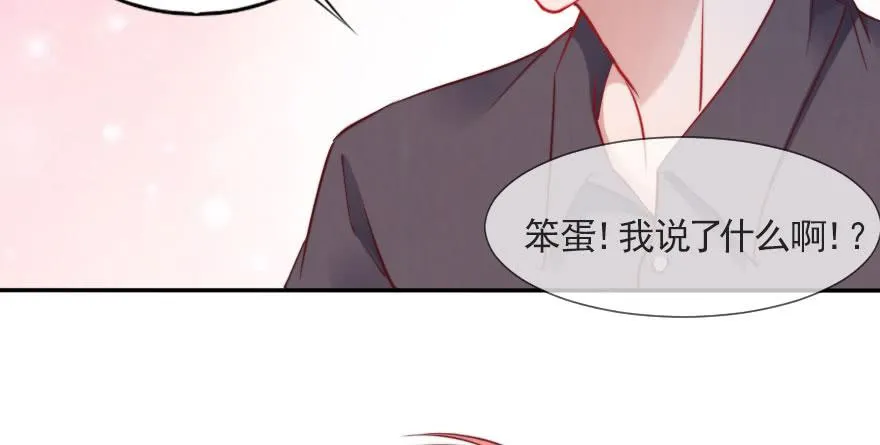 欧泽的表白 第49页
