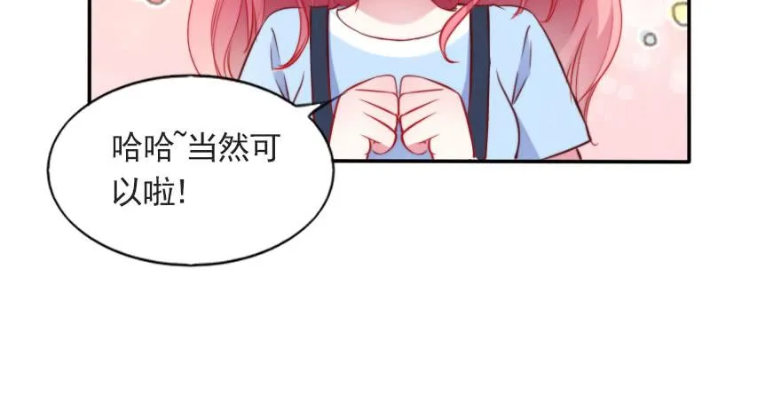 欧泽的表白 第51页