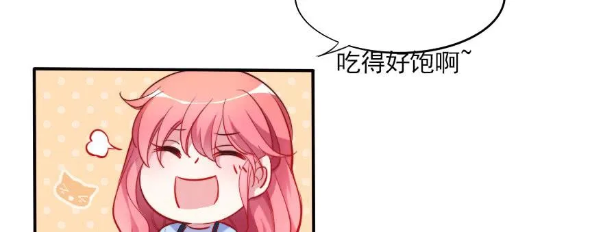 欧泽的表白 第67页