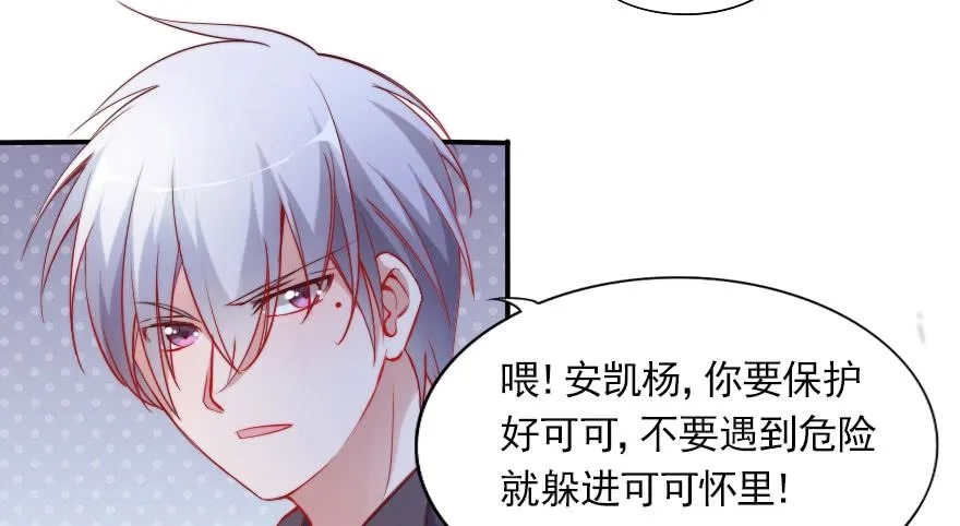 黑粉来袭 第3页