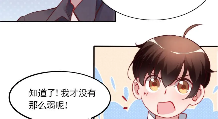 黑粉来袭 第4页