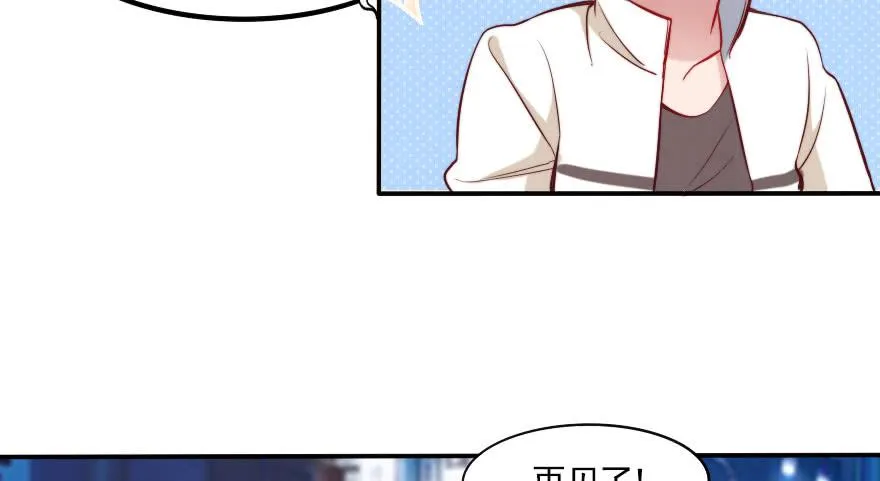 黑粉来袭 第5页