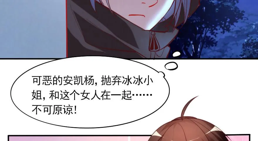 黑粉来袭 第11页