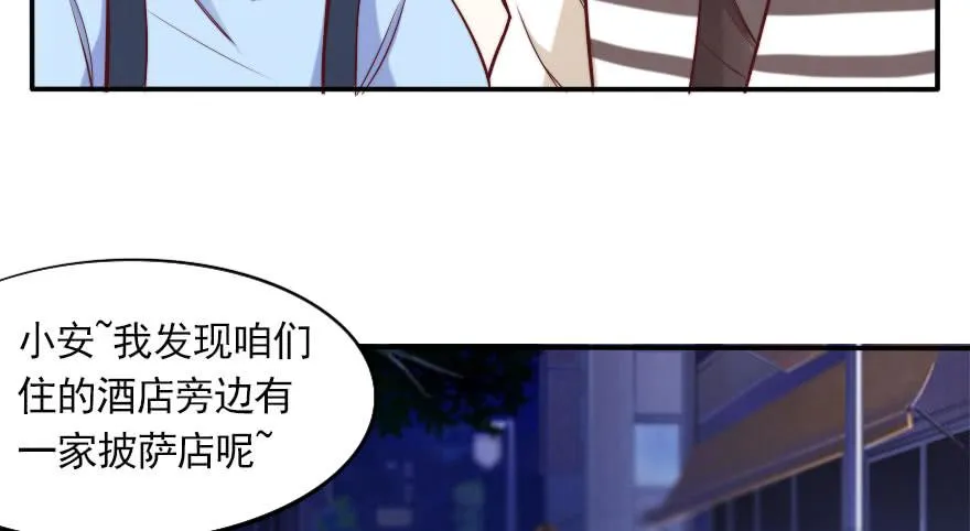 黑粉来袭 第13页