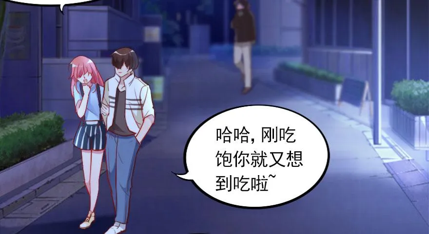 黑粉来袭 第14页