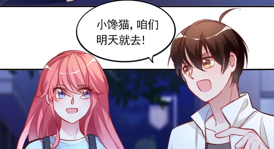 黑粉来袭 第15页