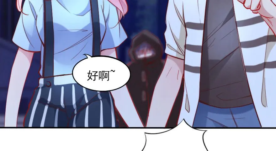 黑粉来袭 第16页