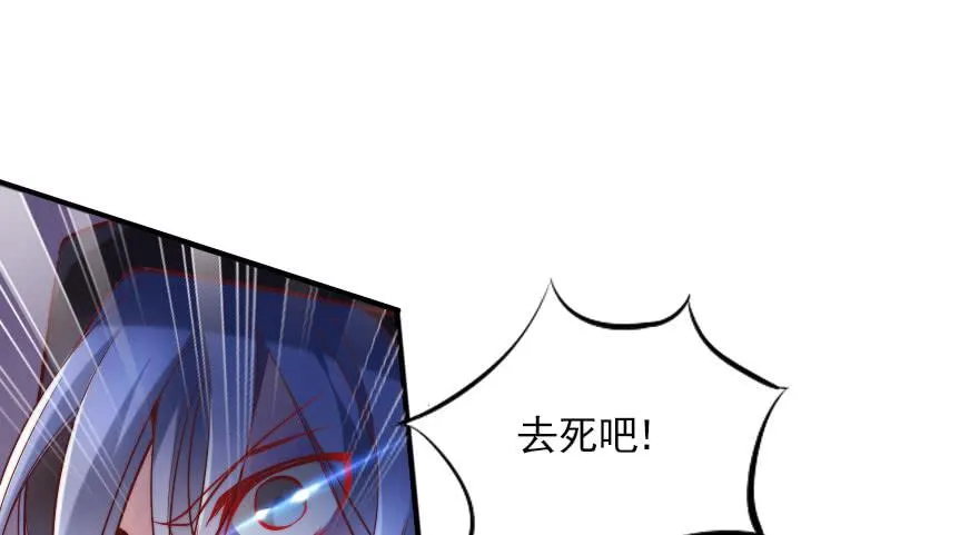 黑粉来袭 第22页