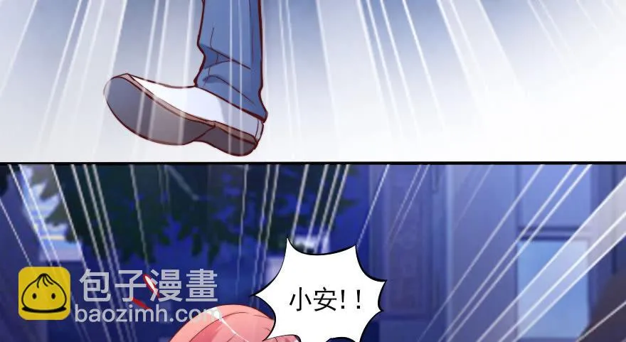 黑粉来袭 第36页