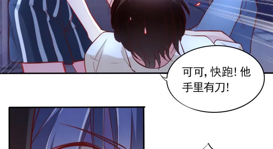 黑粉来袭 第38页