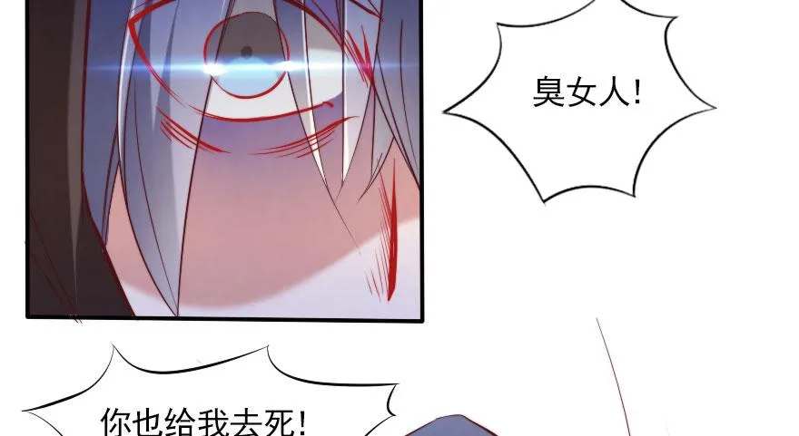 黑粉来袭 第39页