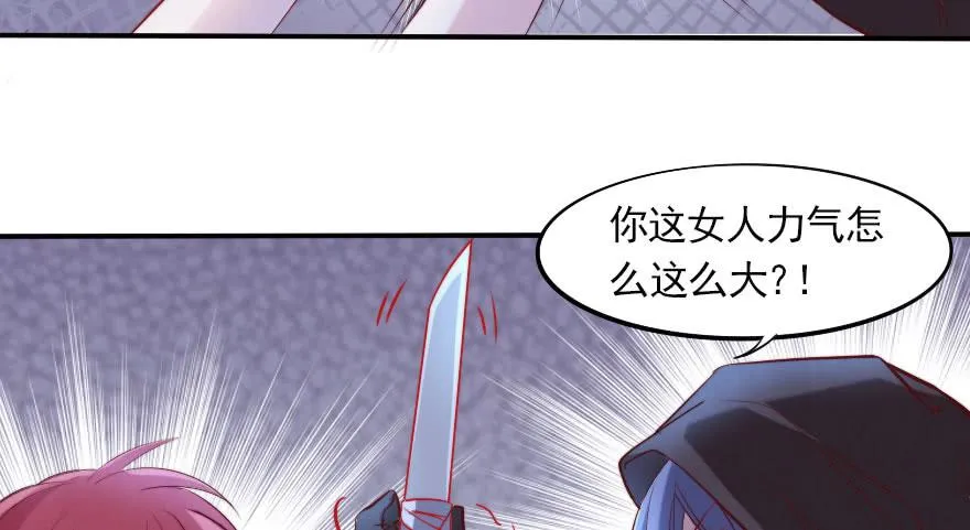 黑粉来袭 第44页