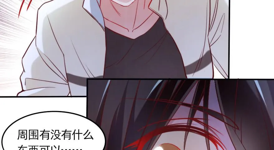 黑粉来袭 第47页