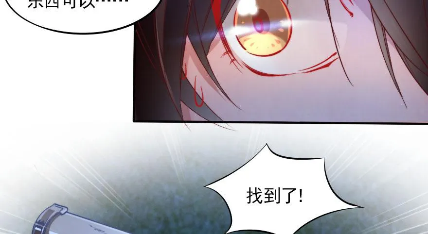 黑粉来袭 第48页