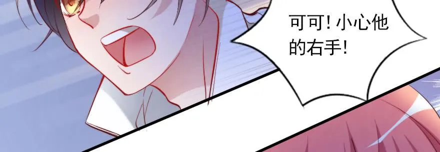 黑粉来袭 第56页