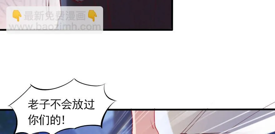 谁才配拥有可可？ 第8页