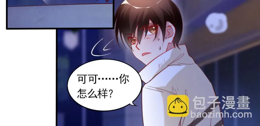 谁才配拥有可可？ 第12页