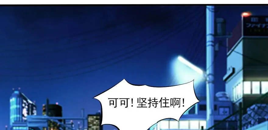 谁才配拥有可可？ 第19页