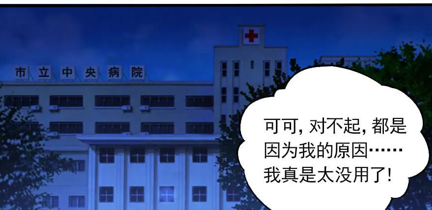 谁才配拥有可可？ 第22页
